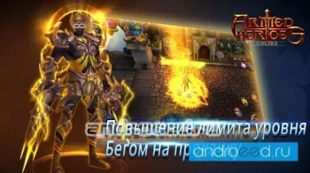 Armed Heroes: Вооруженные герои - скриншот 1