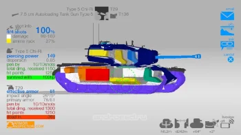 Armor Inspector - для WoT - скриншот 3
