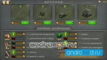 Артиллеристы - скриншот 2