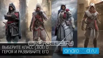 Assassins Creed Идентификация - скриншот 3