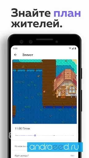 Assistant для Stardew Valley - скриншот 4