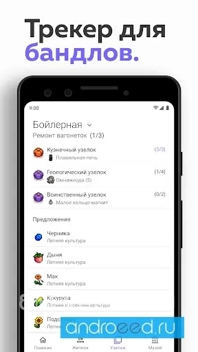 Assistant для Stardew Valley - скриншот 1