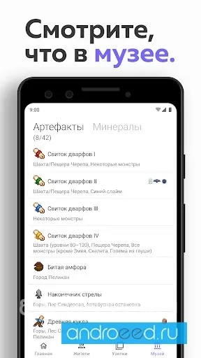 Assistant для Stardew Valley - скриншот 5