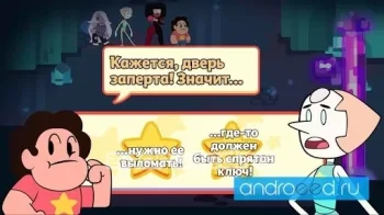 Атака света — ролевая игра - скриншот 1