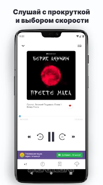 Аудиокниги и книги: Patephone - скриншот 4