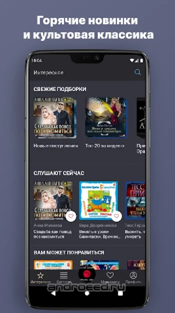 Аудиокниги и книги: Patephone - скриншот 5