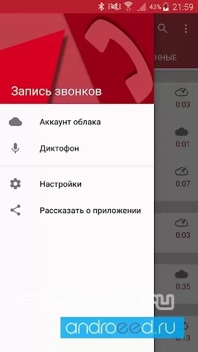 Запись звонков Pro - скриншот 1