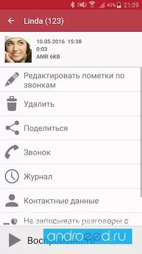 Запись звонков Pro - скриншот 2