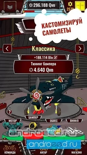 Aviator Incredible Adventure - Clicker - скриншот 2