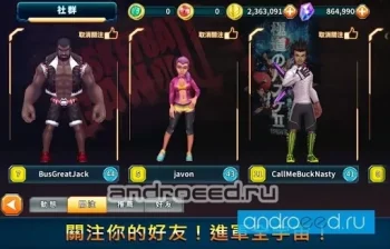 Basketball Revolution - скриншот 1