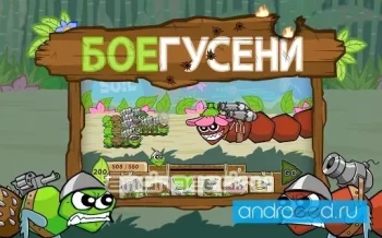 Battlepillars (БОЕГУСЕНИ) - скриншот 4