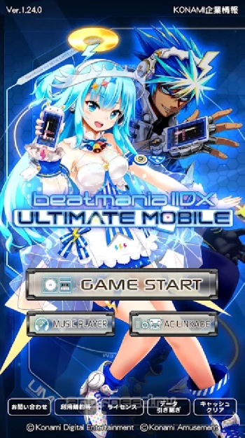 beatmania IIDX ULTIMATE MOBILE - скриншот 1