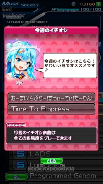 beatmania IIDX ULTIMATE MOBILE - скриншот 4