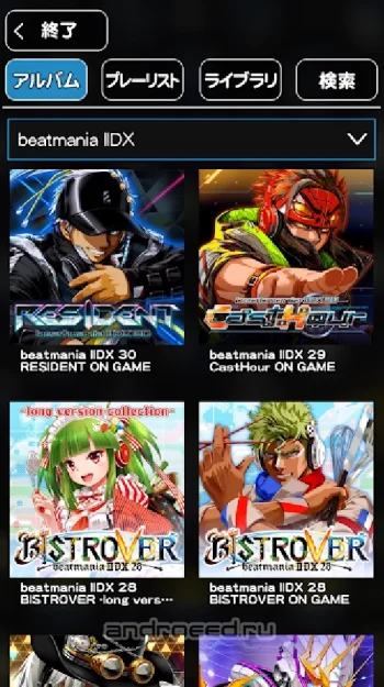 beatmania IIDX ULTIMATE MOBILE - скриншот 5