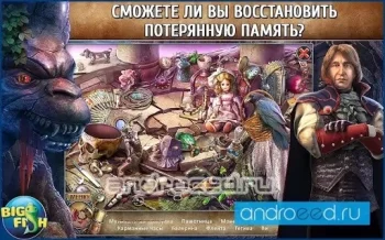 Бессмертная. Письмо (Full) - скриншот 4