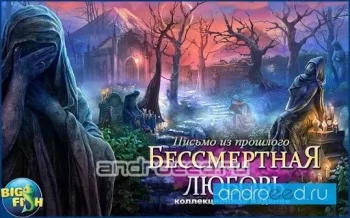 Бессмертная. Письмо (Full) - скриншот 3