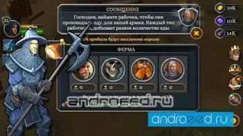 БГ 3: оборона королевства - скриншот 2