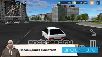 BCW - Курьер в большом городе - скриншот 2
