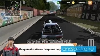 BCW - Курьер в большом городе - скриншот 1