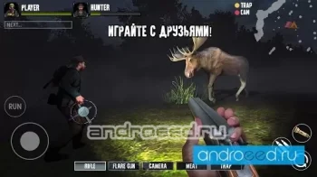 Bigfoot Monster Hunter Online - скриншот 3