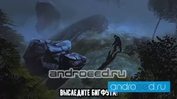 Bigfoot Monster Hunter Online - скриншот 5