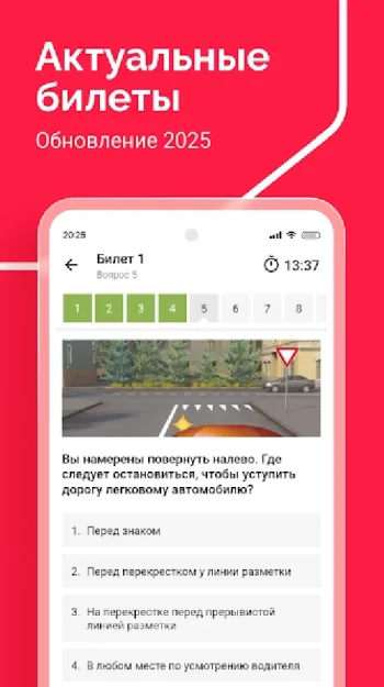 Билеты ПДД 2022 и Экзамен ПДД - скриншот 3