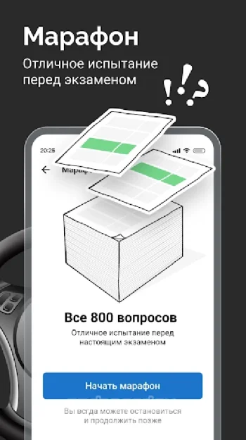 Билеты ПДД 2022 и Экзамен ПДД - скриншот 5