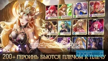 Битва Богинь - скриншот 3