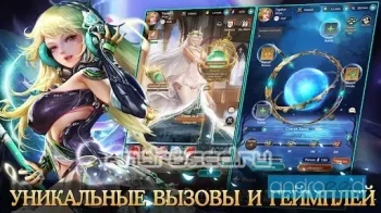 Битва Богинь - скриншот 2