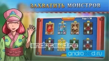 Битва монстров: TCG - скриншот 2