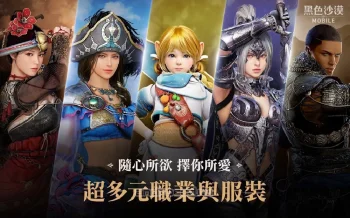 Black Desert Mobile (TW) - скриншот 3