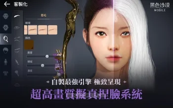 Black Desert Mobile (TW) - скриншот 4