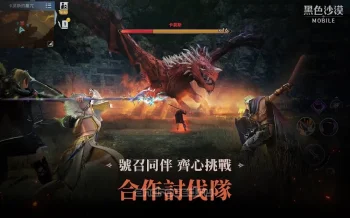 Black Desert Mobile (TW) - скриншот 5