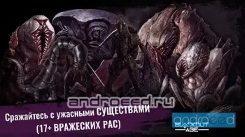 Эра Затемнения: Bыживание - скриншот 4