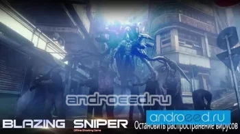 Blazing Sniper - скриншот 3