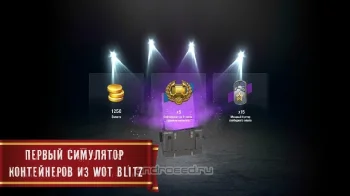 Blitz Cases - скриншот 1