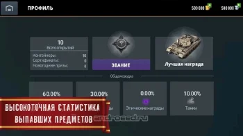 Blitz Cases - скриншот 5