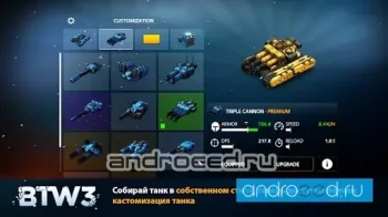 Block Tank Wars 3 - скриншот 4