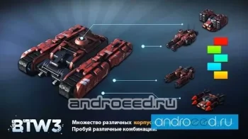 Block Tank Wars 3 - скриншот 2