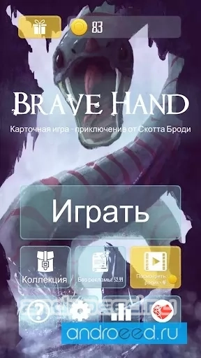 Brave Hand - скриншот 1