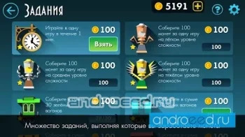 Brave Train - скриншот 1