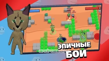 Brawl Memes - Битва Мемов - скриншот 1