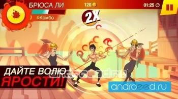 БРЮС ЛИ: ИГРА НАЧАЛАСЬ - скриншот 4