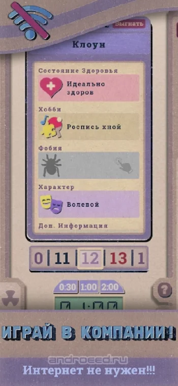 Бункер — Игра для компании - скриншот 2