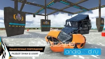 Car Crash Online - скриншот 1