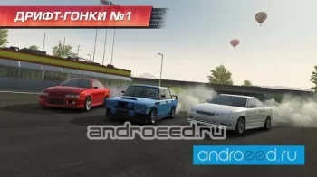 CarX Drift Racing - скриншот 4