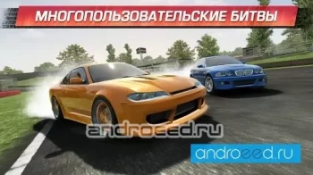 CarX Drift Racing - скриншот 1