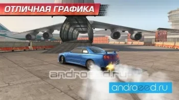 CarX Drift Racing - скриншот 5