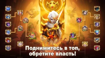 Castle Clash: Правитель мира - скриншот 1