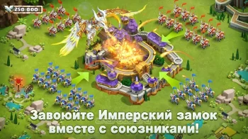 Castle Clash: Правитель мира - скриншот 5